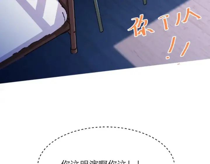 漫画《我的室友不对劲》15 让你们看看哥的操作第21张图