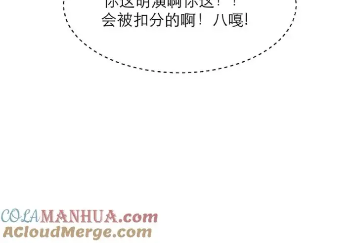 漫画《我的室友不对劲》15 让你们看看哥的操作第22张图