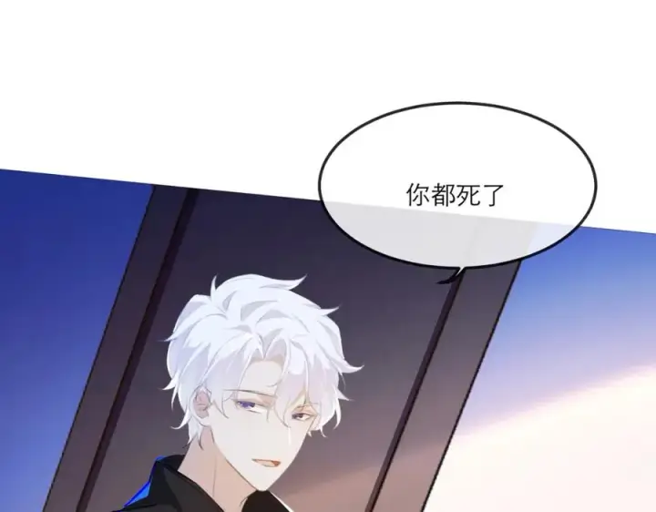 漫画《我的室友不对劲》15 让你们看看哥的操作第23张图