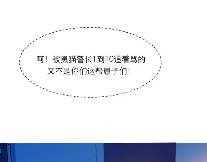 漫画《我的室友不对劲》15 让你们看看哥的操作第38张图