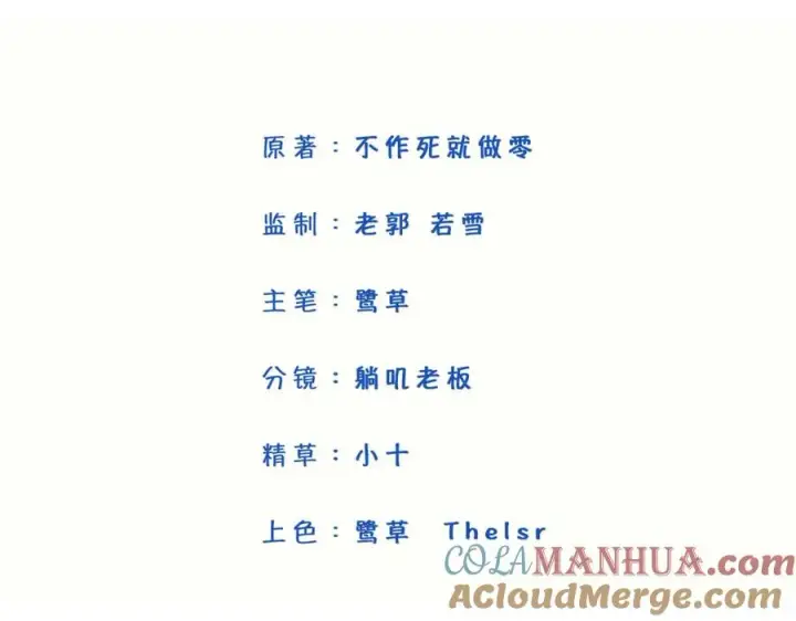 漫画《我的室友不对劲》15 让你们看看哥的操作第4张图