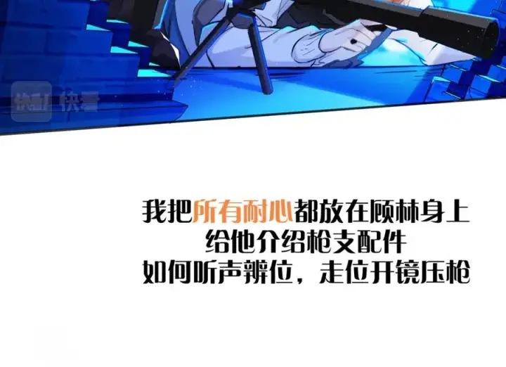 漫画《我的室友不对劲》15 让你们看看哥的操作第47张图