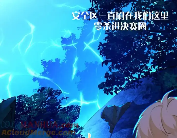 漫画《我的室友不对劲》15 让你们看看哥的操作第58张图