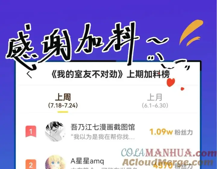 漫画《我的室友不对劲》15 让你们看看哥的操作第85张图