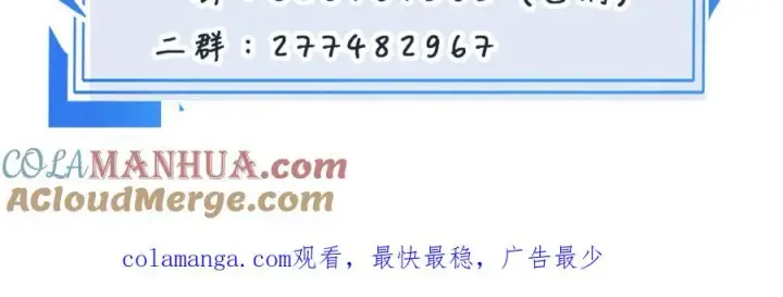 漫画《我的室友不对劲》15 让你们看看哥的操作第91张图