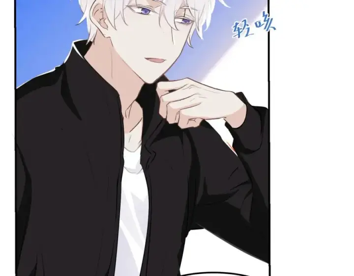 漫画《我的室友不对劲》16 先摸我第26张图