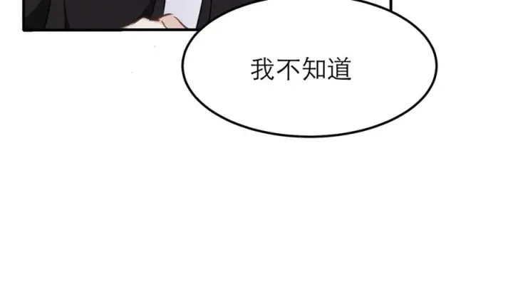 漫画《我的室友不对劲》16 先摸我第27张图
