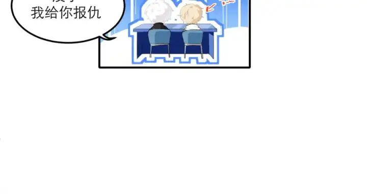 漫画《我的室友不对劲》16 先摸我第33张图