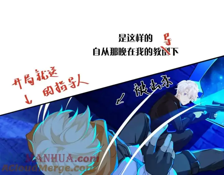 漫画《我的室友不对劲》16 先摸我第37张图