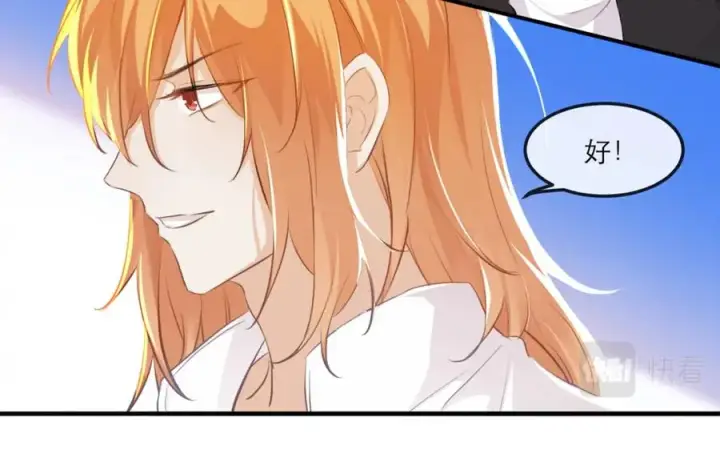 漫画《我的室友不对劲》16 先摸我第44张图