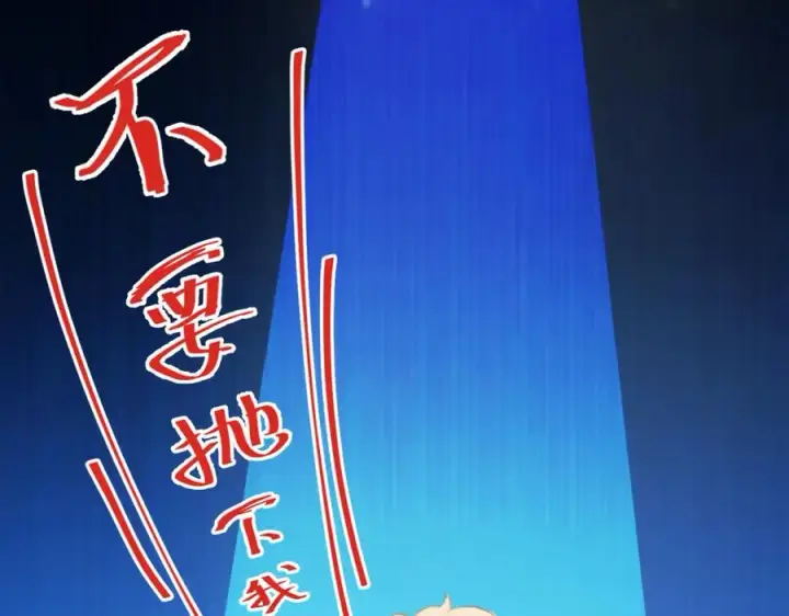 漫画《我的室友不对劲》16 先摸我第51张图