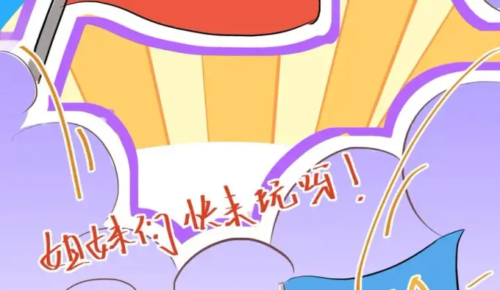 漫画《我的室友不对劲》16 先摸我第53张图