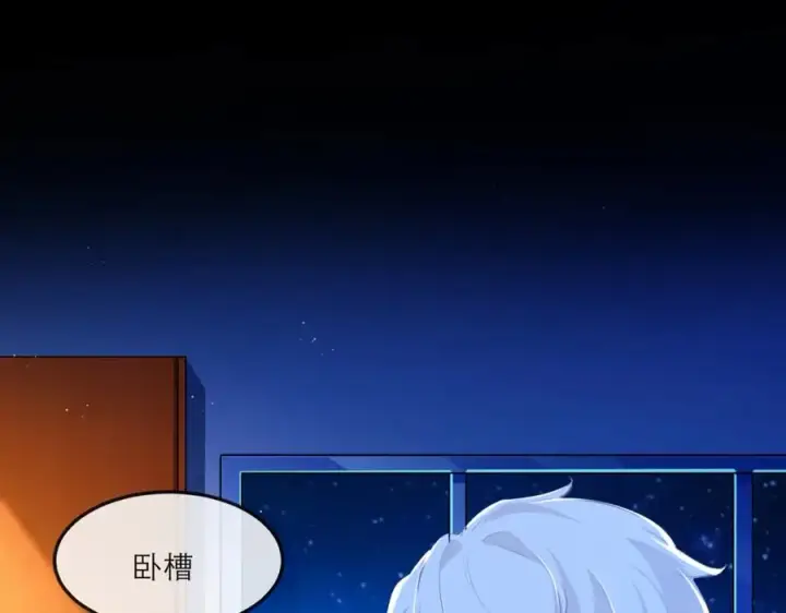 漫画《我的室友不对劲》16 先摸我第6张图