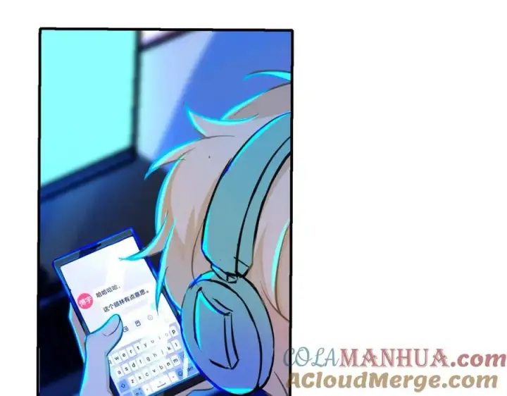 漫画《我的室友不对劲》16 先摸我第67张图