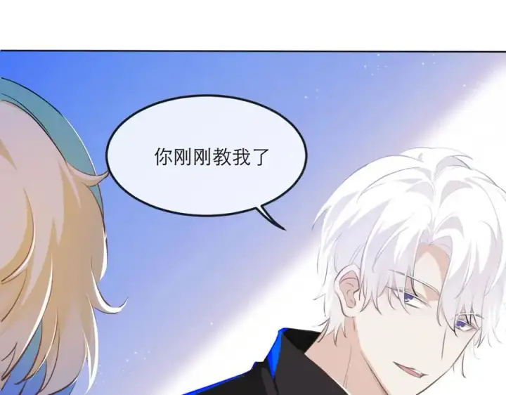 漫画《我的室友不对劲》16 先摸我第8张图