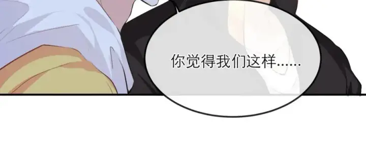 漫画《我的室友不对劲》17 我们这样有麦麸的嫌疑么？第11张图