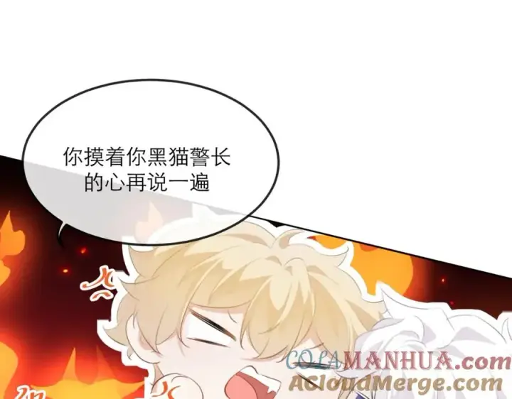 漫画《我的室友不对劲》17 我们这样有麦麸的嫌疑么？第16张图