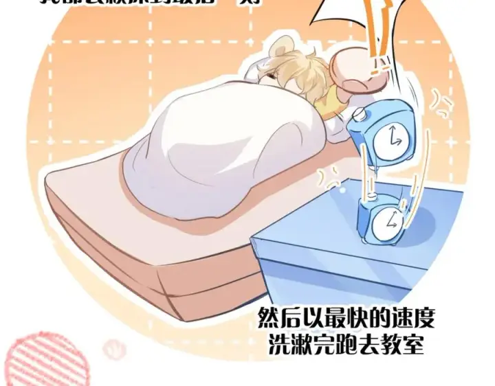 漫画《我的室友不对劲》17 我们这样有麦麸的嫌疑么？第24张图