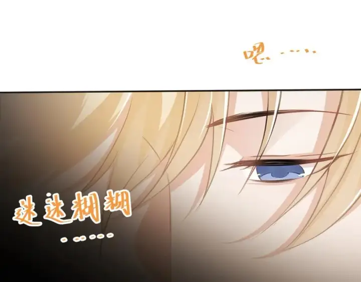 漫画《我的室友不对劲》17 我们这样有麦麸的嫌疑么？第27张图