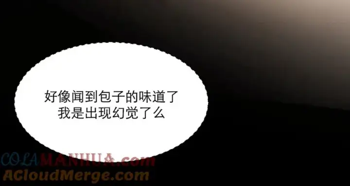 漫画《我的室友不对劲》17 我们这样有麦麸的嫌疑么？第28张图