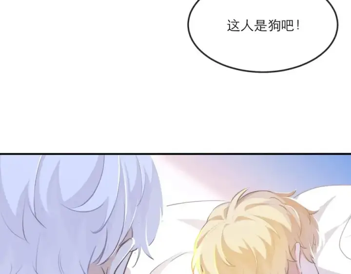 漫画《我的室友不对劲》17 我们这样有麦麸的嫌疑么？第39张图