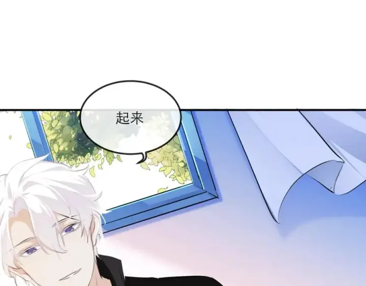漫画《我的室友不对劲》17 我们这样有麦麸的嫌疑么？第41张图