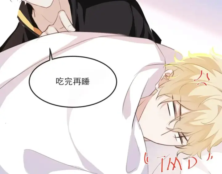 漫画《我的室友不对劲》17 我们这样有麦麸的嫌疑么？第42张图