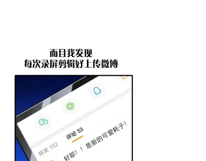 漫画《我的室友不对劲》17 我们这样有麦麸的嫌疑么？第6张图