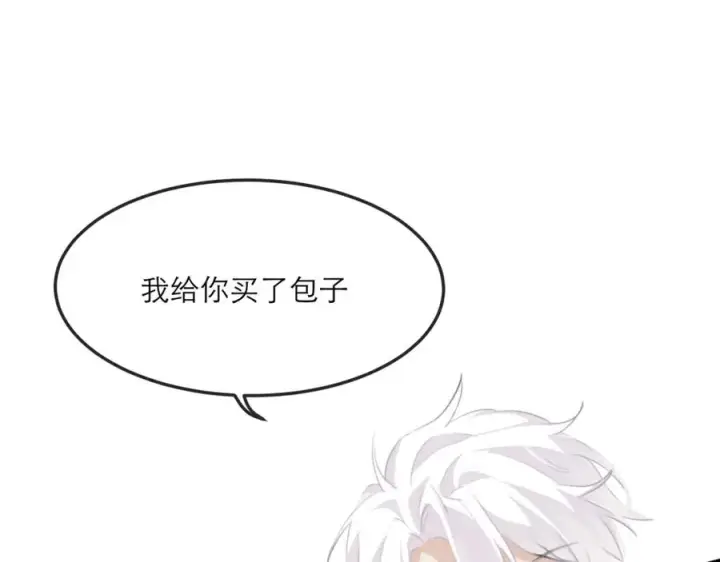 漫画《我的室友不对劲》17 我们这样有麦麸的嫌疑么？第63张图