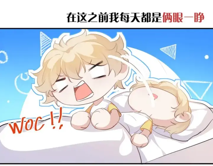 漫画《我的室友不对劲》18 这人貌似也不是很狗第12张图