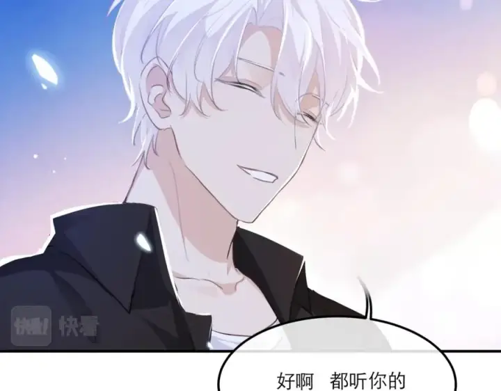 漫画《我的室友不对劲》18 这人貌似也不是很狗第29张图