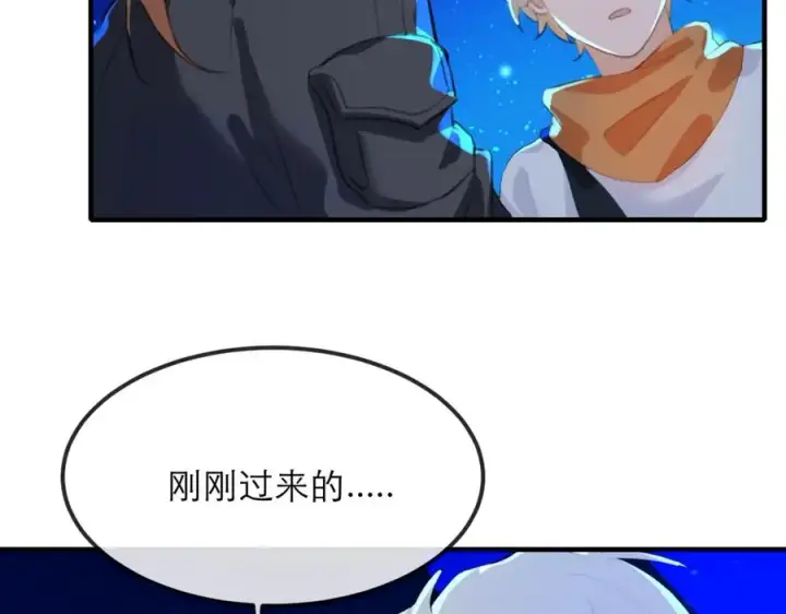 漫画《我的室友不对劲》19 拆我cp给你扬喽第27张图