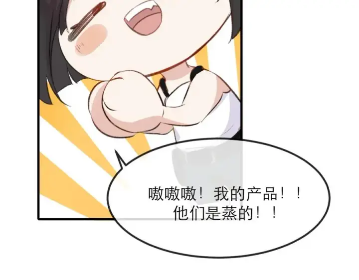 漫画《我的室友不对劲》19 拆我cp给你扬喽第36张图