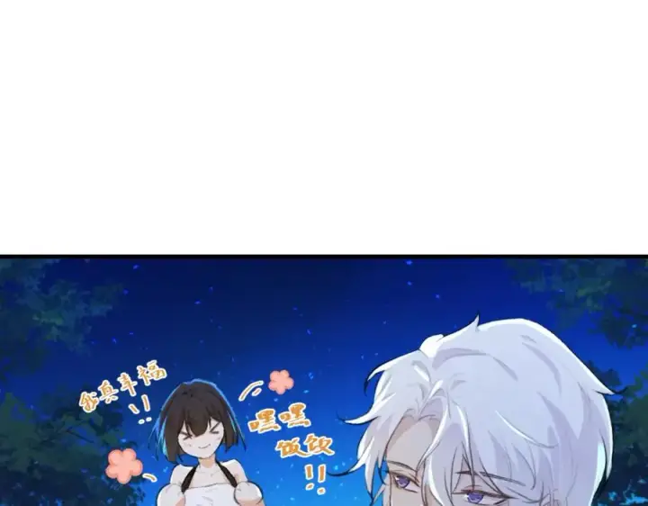 漫画《我的室友不对劲》19 拆我cp给你扬喽第53张图