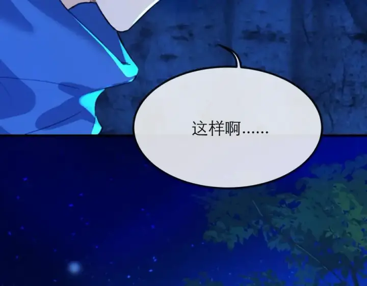 漫画《我的室友不对劲》19 拆我cp给你扬喽第56张图