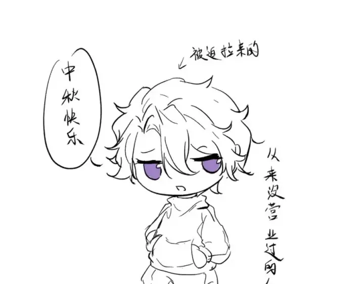 漫画《我的室友不对劲》19 拆我cp给你扬喽第68张图