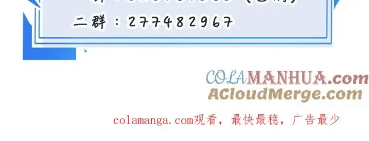 漫画《我的室友不对劲》19 拆我cp给你扬喽第76张图