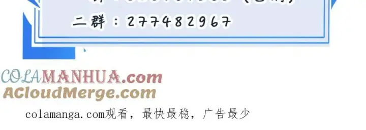 漫画《我的室友不对劲》20 为什么我不能是左位第101张图