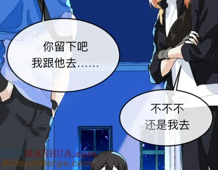 漫画《我的室友不对劲》20 为什么我不能是左位第13张图