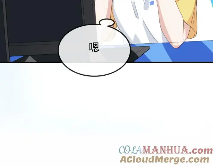 漫画《我的室友不对劲》20 为什么我不能是左位第33张图