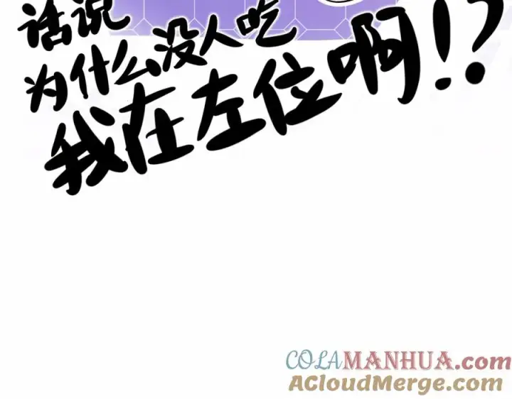 漫画《我的室友不对劲》20 为什么我不能是左位第45张图