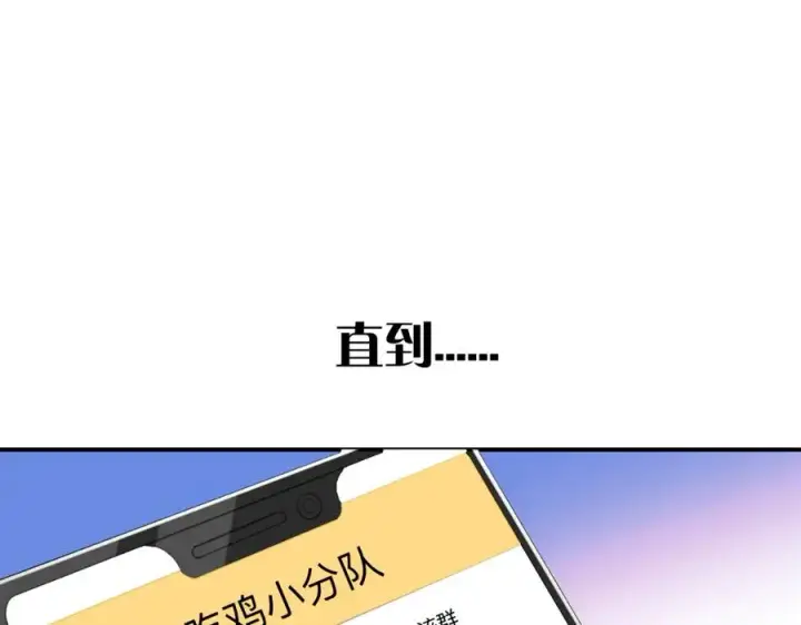 漫画《我的室友不对劲》20 为什么我不能是左位第50张图