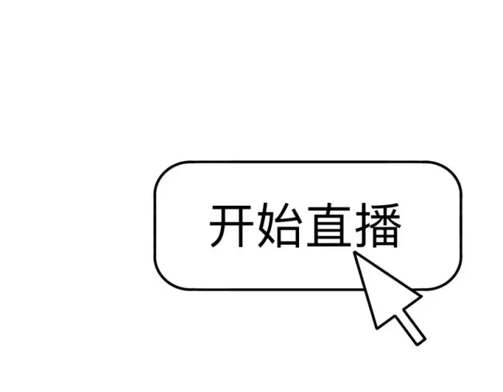 漫画《我的室友不对劲》20 为什么我不能是左位第67张图