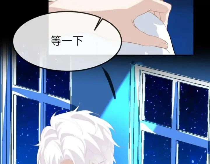 漫画《我的室友不对劲》20 为什么我不能是左位第7张图