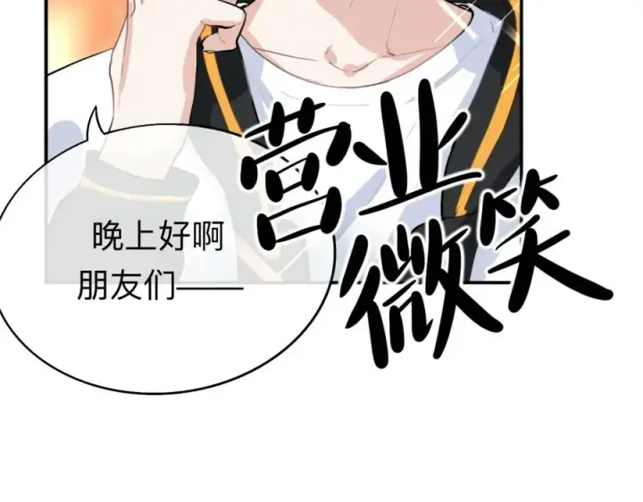 漫画《我的室友不对劲》20 为什么我不能是左位第71张图