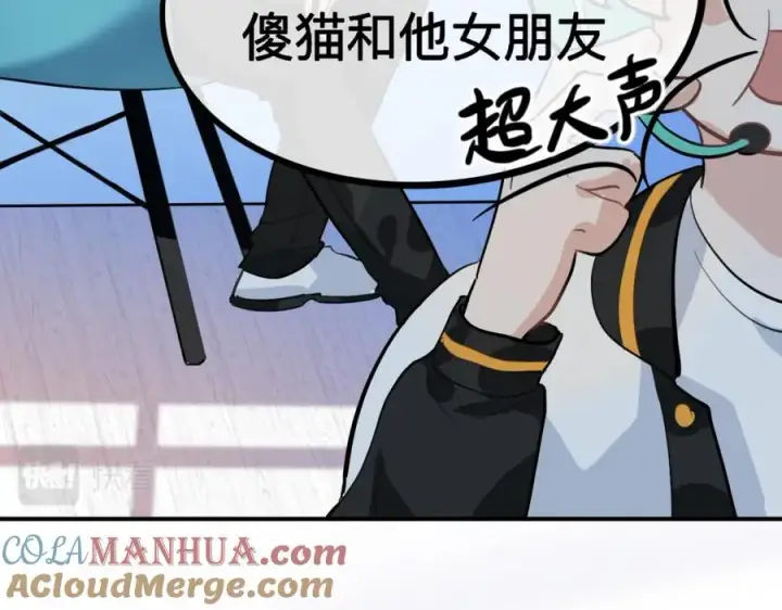 漫画《我的室友不对劲》20 为什么我不能是左位第73张图