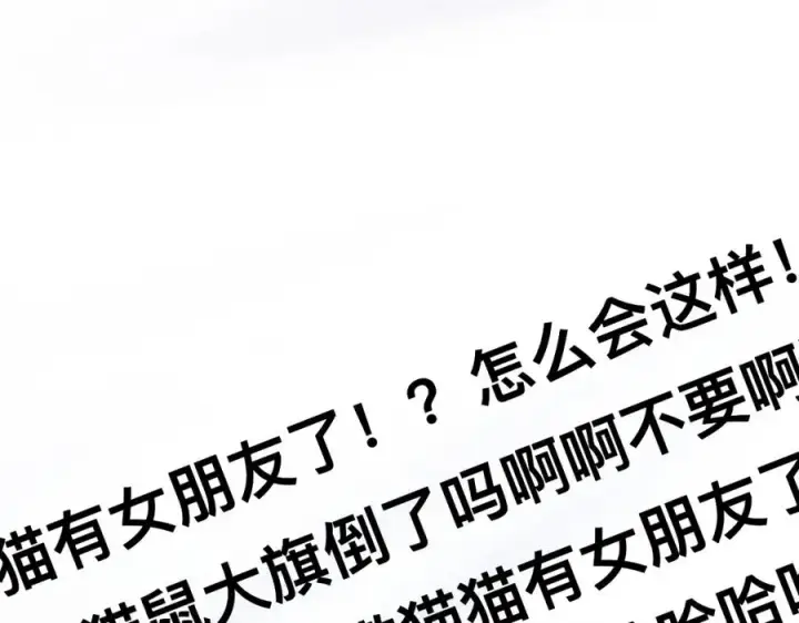 漫画《我的室友不对劲》20 为什么我不能是左位第74张图
