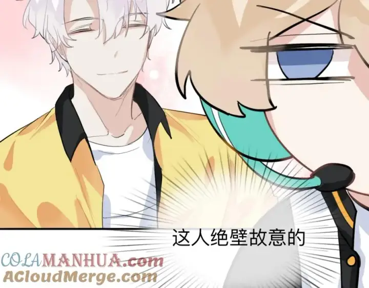 漫画《我的室友不对劲》20 为什么我不能是左位第77张图