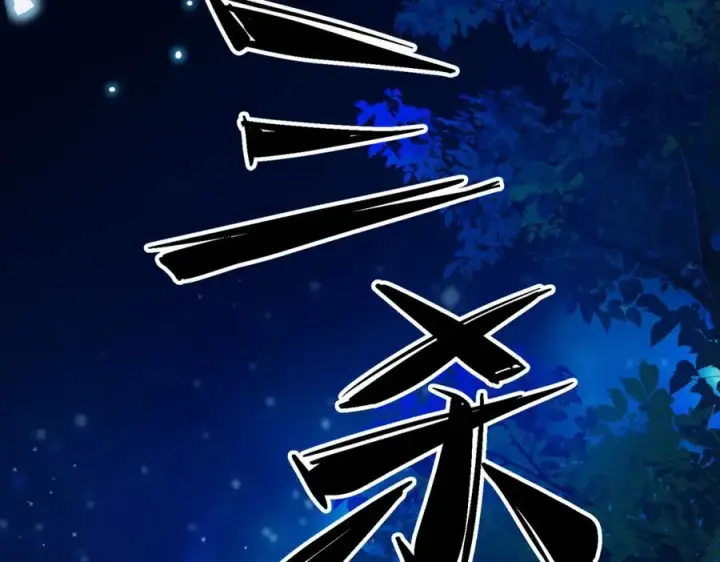 漫画《我的室友不对劲》21 人类的悲喜并不相通第29张图