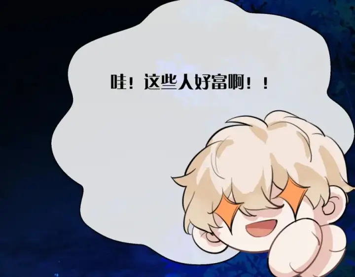 漫画《我的室友不对劲》21 人类的悲喜并不相通第36张图